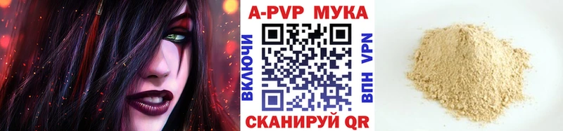 купить   Энем  APVP Crystall 