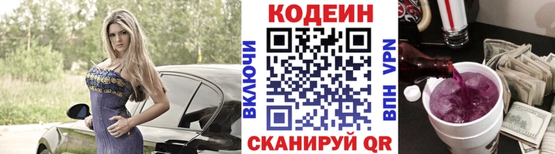 где продают   Энем  Кодеиновый сироп Lean Purple Drank 