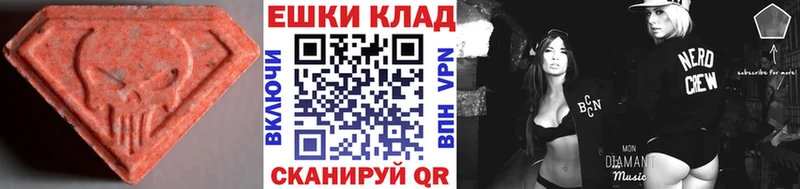 Ecstasy 280 MDMA блэк спрут вход Энем