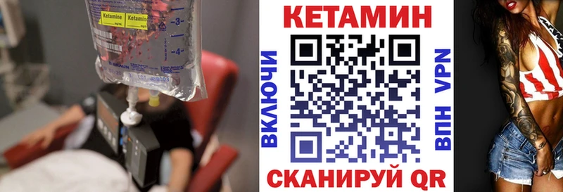 Кетамин ketamine  Энем 
