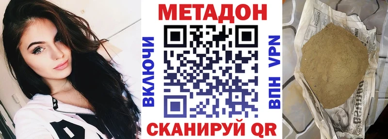 Метадон мёд  Энем 