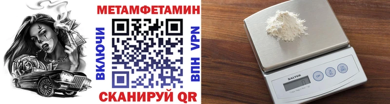 МЕТАМФЕТАМИН пудра  Энем 